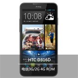 HTC D316d  电信版（4核CPU、500万像素、5英寸屏） 电信3G手机
