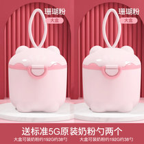 吉宝宝婴儿奶粉盒大容量便携式外出分装格米粉盒子辅食密封防潮罐(两个装（大号粉色) 1)