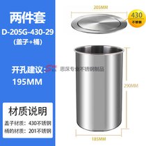 不锈钢嵌入式垃圾桶20CM厨房台面摇盖收纳桶22CM翻盖暗装清洁桶(D-205G-430-29 默认版本)