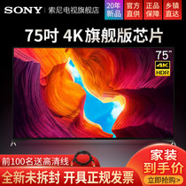 索尼(SONY)KD-75X9500H 75吋 4K超高清 HDR智能电视 人工智能语音 安卓9.0(黑色 75英寸)