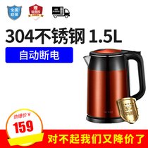 苏泊尔 SWF15E13C电热水壶304不锈钢自动断电烧水壶开水壶(棕色)