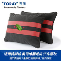 龙椅 汽车腰靠 东丽奥司维 进口材料 适用奔驰迈巴赫头枕 宝马 奥迪 特斯拉头枕车用座椅腰枕靠枕(咖啡棕 合成纤维)