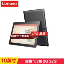 联想（Lenovo)TAB3 X70F X70N 10英寸平板电脑 四核1.3G 2G 32G IPS屏幕(全网通4G)