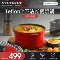 意大利塞拉菲诺尚尼 云系列-不沾长柄奶锅 奶锅不粘锅 婴儿辅食小奶锅 宝宝煮面热奶不沾汤锅 小奶锅 燃气电磁炉(红色 16cm)