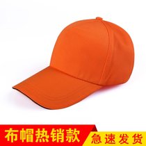 SUNTEK工作帽订做餐饮鸭舌帽印字 棒球遮阳帽志愿者帽子 广告帽定制logo(儿童帽（3-8岁戴） 桔红色 白边或黑边，随机)