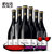 法国原瓶进口AOC/AOP级红酒干红葡萄酒整箱14度送专业酒具(红色 六只装)