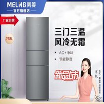 美菱(MELING)218升三门小冰箱家用风冷无霜租房宿舍小巧不占地净味节能省电轻音BCD-218WE3CX中门软冷冻(218升 灰色)