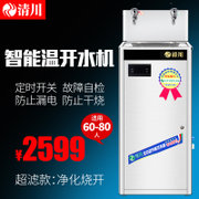 清川2E超滤款节能不锈钢工厂商用过滤直饮水机 开水器工业开水机直饮机