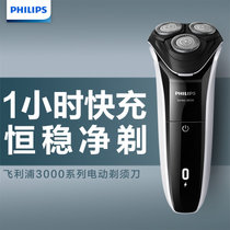 飞利浦（PHILIPS）S3103男士电动剃须刀干湿双剃刮胡刀3000系列升级款S3203/08（一键加速）S3202(S3103)