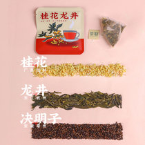 茶耶0香精袋泡茶桂花龙井花茶组合(养生茶 一盒)