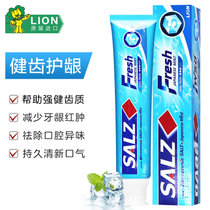 狮王高渗盐健齿护龈咸味薄荷牙膏160g 泰国原产进口