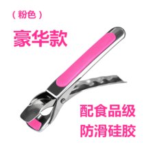 不锈钢夹碗器防烫夹子厨房用品小百货神器多功能家用取提盘子夹菜(防滑带硅胶豪华款（粉色）)