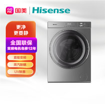 海信(Hisense)  10公斤 滚筒 洗衣机 贝式微蒸烘干 XQG100-UH1406YD星泽银