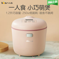 小熊（Bear）电饭煲 迷你1.2升家用小电饭锅智能可预约多功能煮粥锅 双色可选 DFB-P12A1(粉色)