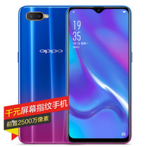 OPPO K1 千元屏幕指纹手机 6G+64G 全网通 4G手机 双卡双待 梵星蓝