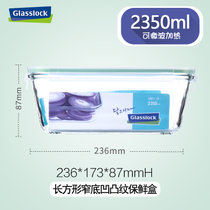 韩国Glasslock原装进口保鲜盒冰箱收纳盒玻璃密封盒大号家用冷冻保鲜盒大容量(长方形2350ml)