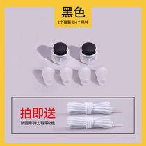 鞋带扣固定器儿童一秒穿脱免绑免系空军一号懒人鞋带万能装饰配件(【1双】黑色扣♥赠白色鞋带)