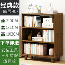 竹咏汇 楠竹书架置物架落地儿童简易书柜子桌上学生小书架书桌面简约实木客厅(茶色四层90长31宽102高)