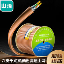 山泽(SAMZHE)六类网线双屏蔽【工程版0.58mm无氧铜芯】CAT6千兆抗干扰降衰家装布线50米/箱棕色SFTP-6(50m)