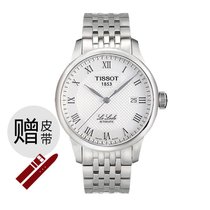 天梭/Tissot手表 力洛克系列 钢带皮带机械男表(T41.1.483.33)(T41.1.483.33)