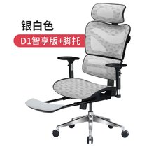 达宝利人体工学电脑椅网布办公椅家用椅子转椅电竞椅游戏椅躺椅D1(D1智享版+脚托（银白色） 旋转升降扶手)