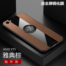 VIVO Y75手机壳y71布纹磁吸指环步步高y75超薄保护套Y71防摔新款商务男女(棕色磁吸指环款 Y71)