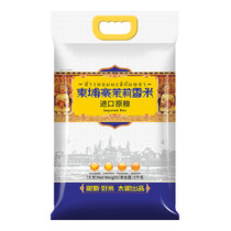 太粮柬埔寨茉莉香米进口原粮大米长粒香米5kg 国美超市甄选