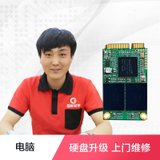 联想笔记本电脑固态硬盘升级服务 支持上门和到店 服务区域请看详情图(上门加装固态硬盘120G)
