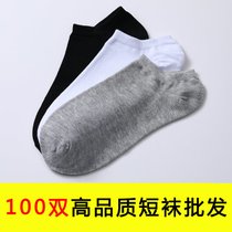 SUNTEK100双短袜船袜男士懒人女3旅行免洗一次性便宜黑白色袜子批(100双 灰+白)
