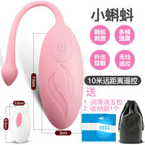 成人用品小蝌蚪女用遥控跳蛋多频强震夫妻调情按摩器情趣穿戴玩具(紫色 件)