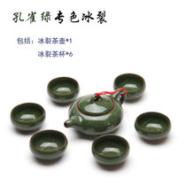 润器 冰裂茶具套装包邮 冰裂釉茶壶茶杯套装 礼品定制促销(孔雀绿专色冰裂)