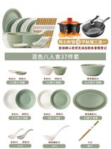 碗碟套装家用日式餐具碗盘陶瓷碗2021新款盘子ins风碗筷碗具组合(混色八人食37件套【实用装】)