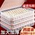 饺子盒厨房家用速冻水饺盒盘冰箱保鲜盒收纳盒馄饨盒(透明色-中号手提款-4层1盖)