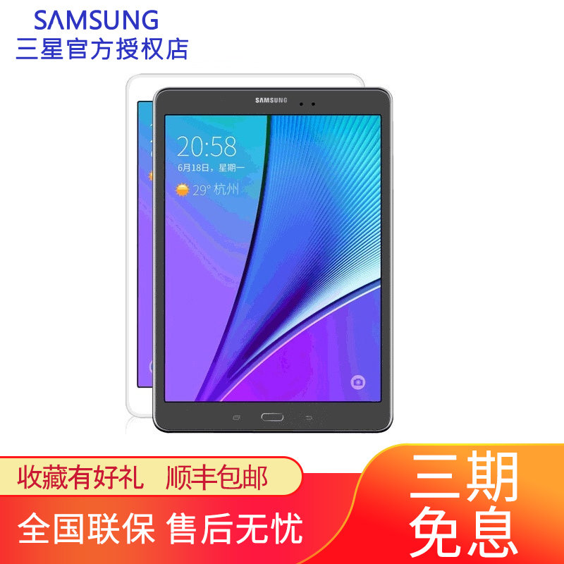 平板电脑三星samsungsmt350t355c平板四核80英寸平板电脑t350wifi版