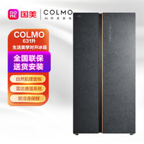 美的COLMO冰箱CRBK631熔幔岩 631升 对开门 冰箱