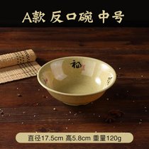 A5长寿福麻辣烫碗大碗密胺拉面碗创意面馆专用塑料汤碗日式商用(A款 反口碗 中号 默认版本)