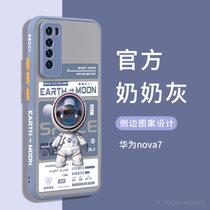华为nova7手机壳nova8保护套nova5Pro新款nova6/7Pro防摔5G曲面屏nove潮牌卡通款磨砂亚克力(华为nava7【奶奶灰】Q版宇航员-肤感磨砂 默认版本)