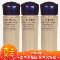 资生堂（Shiseido）女士爽肤水/化妆水 盼丽风姿金采丰润柔肤液150ml正装(悦薇滋润亮肤水25ml*3 默认版本)