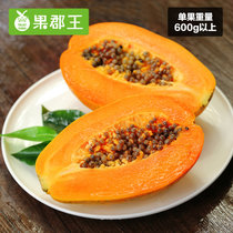 【果郡王】台湾牛奶木瓜2个装 甜糯可口 木瓜 新鲜水果