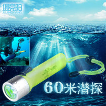 俱竞阳JY-501专业Q5强光潜水LED手电筒聚光防水水下照明钓鱼灯四节5号电池电筒
