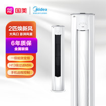 美的(Midea)KFR-51LW/N8MKA1极地白 2P 变频 冷暖 新风 柜机空调