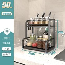 厨房调料置物架多功能家用收纳架台面调味用品不锈钢多层筷子刀架kb6(二层：50(刀架)(挂钩*6))