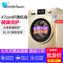 Littleswan/小天鹅 TG80V80WDG 8公斤变频洗衣机全自动滚筒超薄