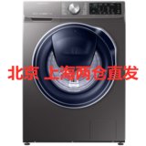 三星（SAMSUNG）WW90M74GNOO/SC 9公斤安心添滚筒洗衣机 智能推荐洗衣程序 双驱双电机 羽绒服洗