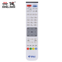 兴健遥控器包邮送电池 原装中国电信网络数字机顶盒遥控器 EC2018V32106V1V2 6106(白色)