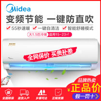 美的（Midea） 智弧 大1匹/大1.5匹变频智能空调冷暖家用壁挂式挂机 大1.5匹KFR-35GW/WDCN8A3@