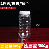 蜂蜜瓶塑料瓶子2斤pet透明食品密封罐5斤包装带盖一斤装3斤加厚(银色 默认版本)