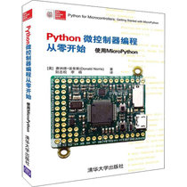 【新华书店】Python微控制器编程从零开始 使用MicroPython