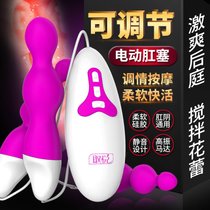 女用品后庭拉珠肛塞扩张扩肛器肛门情趣用情床上工具性玩具sm用具(扭舞电动塞送润滑油+避孕套+消毒液+收纳袋)