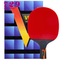 729乒乓球拍直拍单只短柄VERY纯木兵乓球拍 国美超市甄选